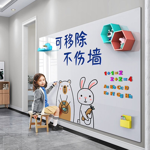 白板墙贴儿童家用教学画布可移除小白板画画涂鸦学习磁性黑板墙贴