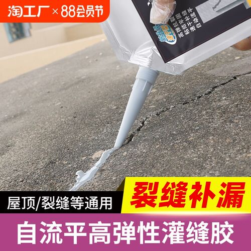 水泥地面裂缝修补剂高强度屋顶防水补漏材料灌缝胶填缝堵漏王速干