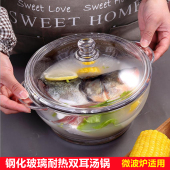 波匠钢化玻璃双耳汤锅带盖玻璃锅耐高温透明锅家用玻璃煲餐具汤煲