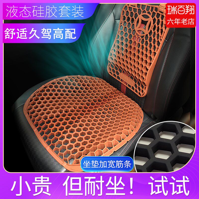 汽车腰靠坐垫四季通用套装护腰靠垫升级版高级感透气防滑硅胶座垫