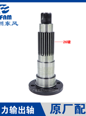 常州东风拖拉1004/1204/1504/1804配件后桥动力输出轴传动轴 原厂