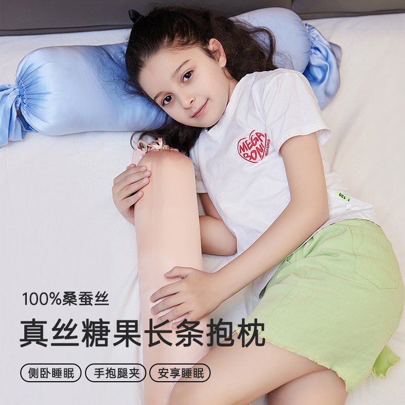 真丝糖果枕抱枕颈椎枕纯色100%桑蚕丝孕妇夹腿枕侧睡圆柱型长枕头