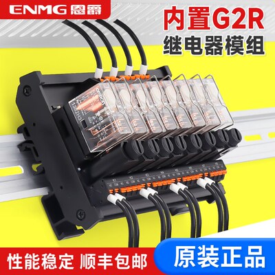 RT-M功率继电器模组G2R-1-E熔断保护8路直流24v模块控制PLC放大板