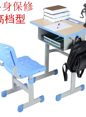 学生课桌椅学校升降课桌凳套装实木书桌中小学生培训班单人课桌椅