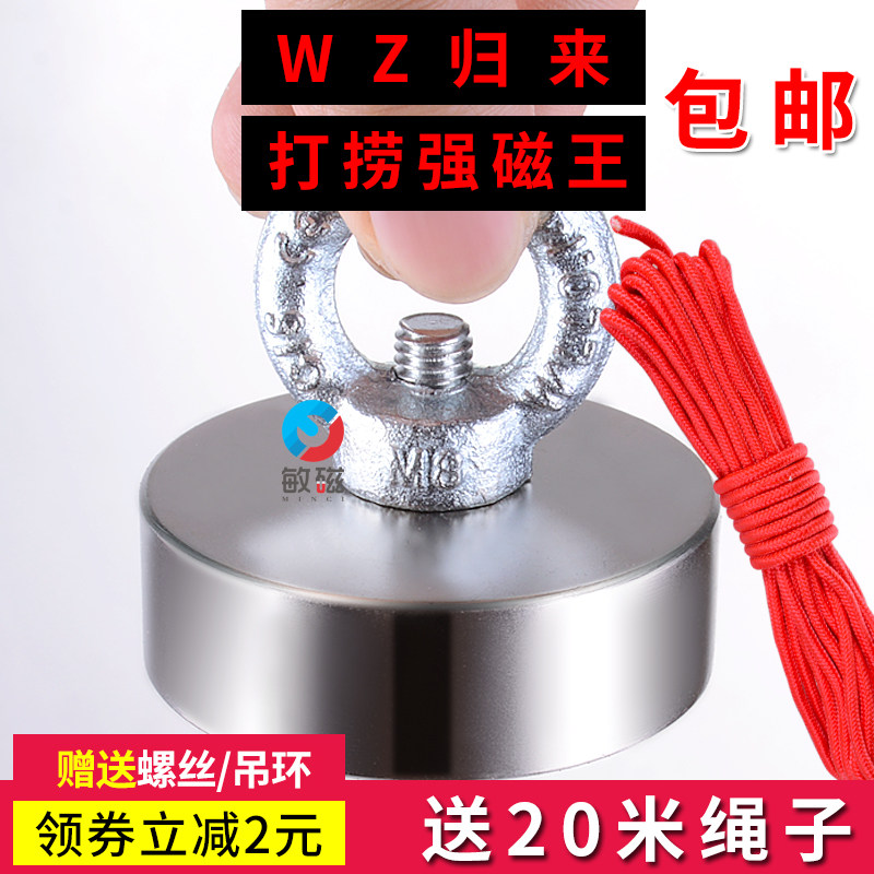 圆形D60*20孔10mm大块吸铁石稀土磁铁钕铁硼打捞强力磁铁带孔磁石