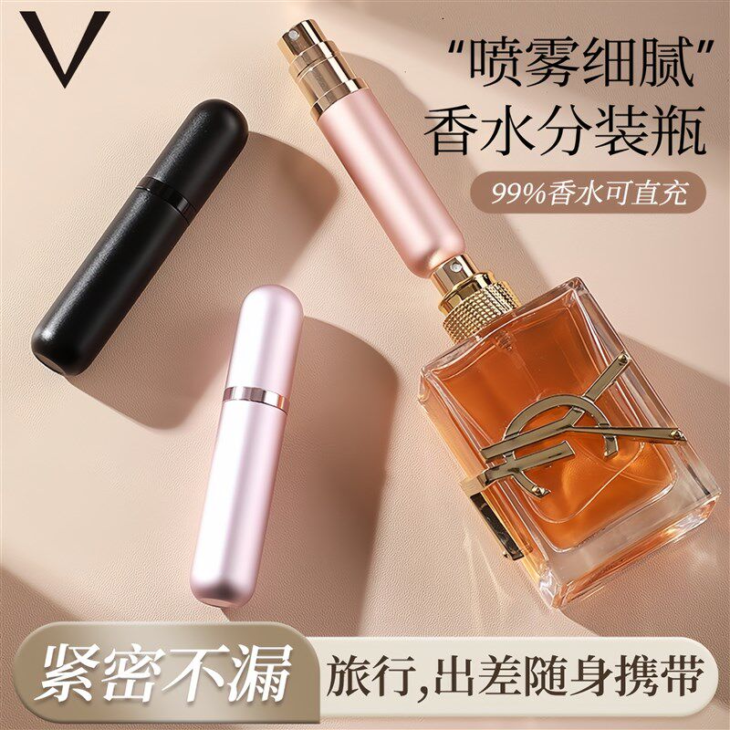 香水分装瓶底部直充高端便携式香水瓶旅行迷你分装瓶喷雾瓶空瓶子