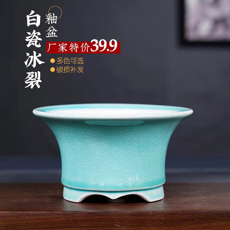 精美紫砂花盆圆形白瓷冰裂釉面多肉绿植盆景盆圆斗笠形大口径新款