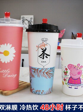 一次性奶茶纸杯500ml700cc热饮杯双淋膜加厚咖啡豆浆杯子商用带盖