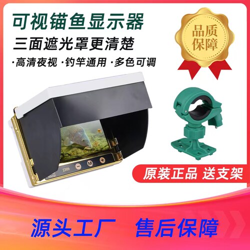 海琪新款3.0版本海祺年渔防水显示器钓鱼探鱼屏幕4.3可视锚显示屏