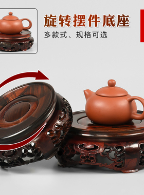 红酸枝旋转底座红木雕刻圆底座花瓶盆景奇石玉工艺品古董摆件dz