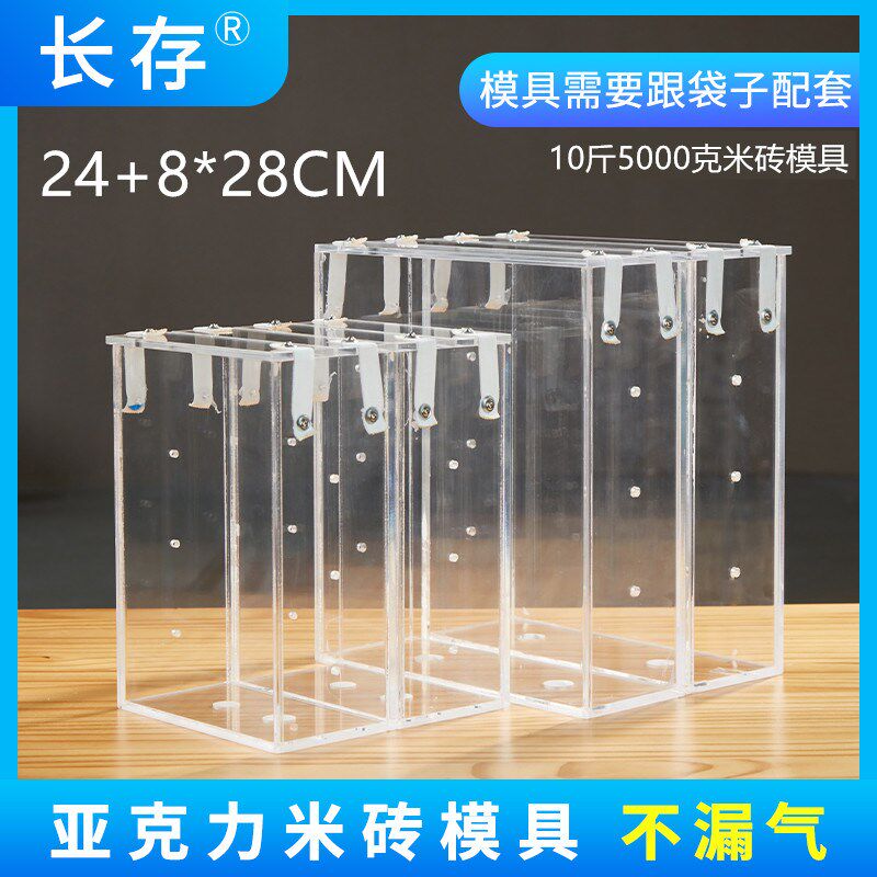 10斤装大米真空24+8*28配套5公斤米砖袋模具杂粮真空袋模具加厚板