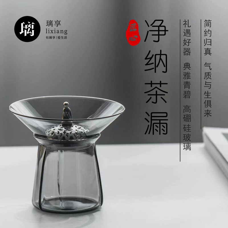 茶与器璃享可拆磁吸玻璃茶漏茶滤功夫泡茶茶叶过滤网茶具茶道配件