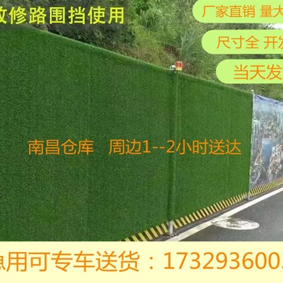工地围挡草坪布人造仿真假草皮绿网塑料地毯工程绿植装饰围墙绿化
