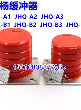 骄杨电梯聚氨酯缓冲器 JHQ-A2/A3/A1/B1/B2/B3/B4 直径100 95 115