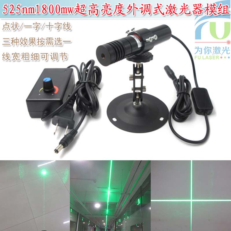 525nm1800mw高亮绿光点状激光器模组 绿色一字正十字定位灯镭射头