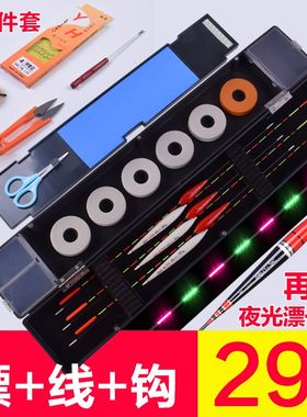 美之灵 鱼漂套装 浮漂醒目加粗浮标鲫鱼漂漂盒垂钓渔具套