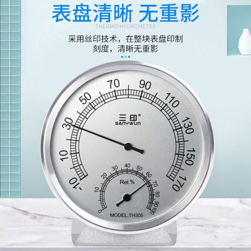 不锈钢室内温湿度计家用发酵耐高温烘焙烤箱温度计工业防爆温度表