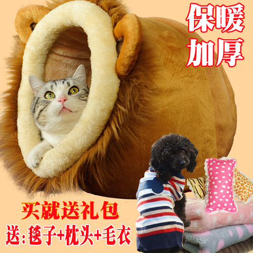 小型犬泰迪狗窝可拆洗蒙古包猫屋猫窝狗狗窝大号四季保暖房子加厚