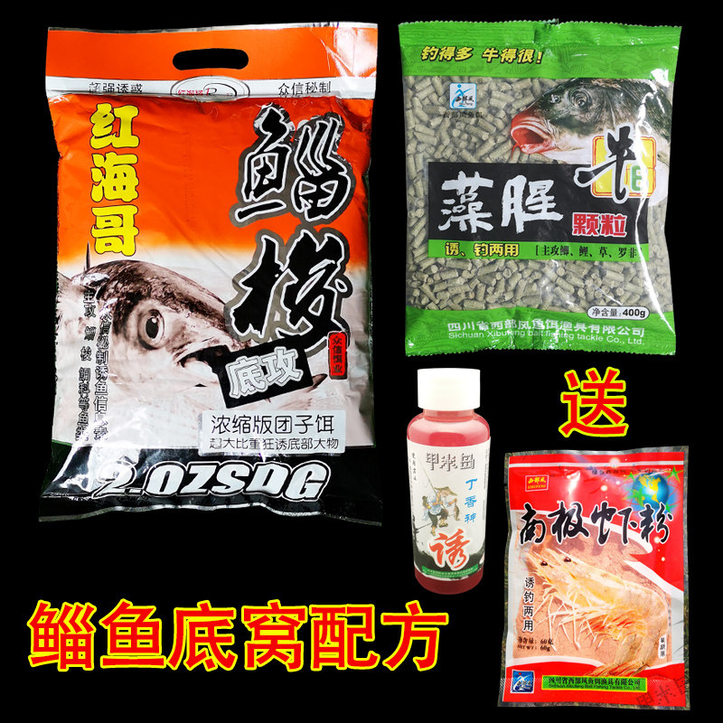 红海哥鲻梭底攻鲻鱼乌头底窝料打窝料藻腥颗粒南极虾粉配方红海哥