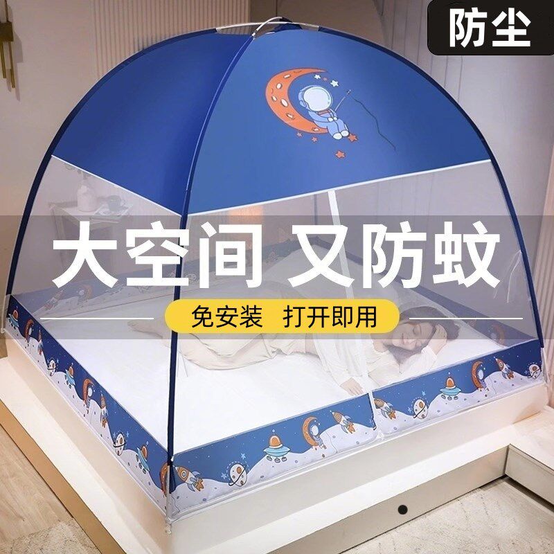 懒人防摔免安装蒙古包蚊帐家用2025新款卧室防掉床全罩式单人床