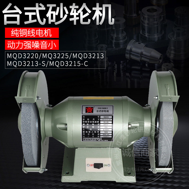 金鼎小型砂轮机微型家用多功能125电动磨刀机台式抛光机小砂轮机