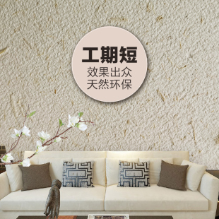 生态稻草漆乡村复古稻草泥民宿内外泥巴墙面漆草筋灰肌理艺术涂料