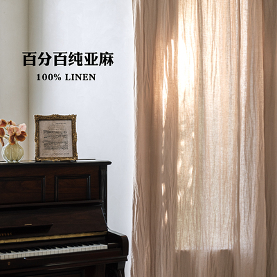 暖卡其色纯亚麻窗帘  鎏金法式复古风高级皱感布帘 #本原亚麻布艺
