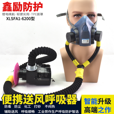 鑫励自吸式半面罩长管呼吸器 电动送风式长管呼吸器硅胶半面具