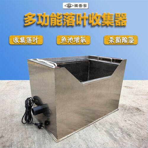 鳞管家鱼池撇渣器不锈钢面吸落叶漂浮物收集器池塘增氧杀菌过滤机