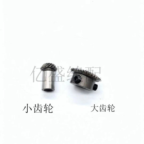 341高车旋梭齿轮高头车大小齿轮皮革厚料伞型传动轮缝纫机配件