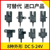 邦拓斯槽型形光电开关U L型行程限位红外光眼微型接近感应传感器