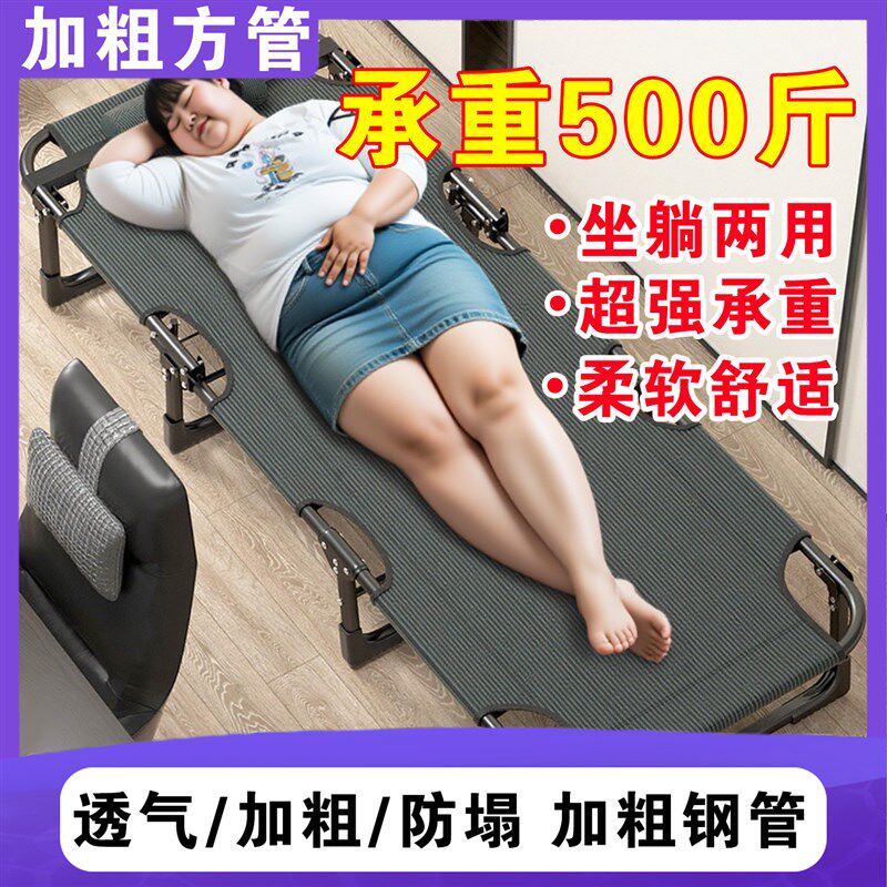 午睡折叠床大体重躺椅结实耐用500斤加粗款小巧轻便可收缩两用