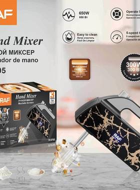 RAF欧规大功率手提式电动打蛋器 烘焙奶油搅拌器小型打发器R 6705