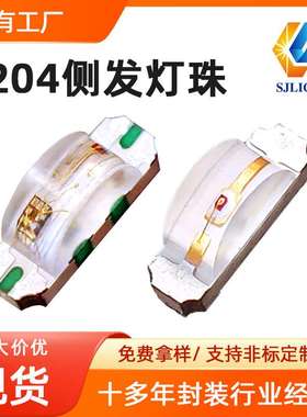 3210侧贴幻彩灯珠1204暖白红蓝双色无线充指示全彩RGB共阳led灯珠