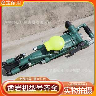 矿用气腿式凿岩机手持式YT28风钻打风炮空建筑工程打孔凿岩机