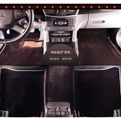 ML400GLA200 C200L E260L GLK300 GLC S350开司晴纶汽车脚垫
