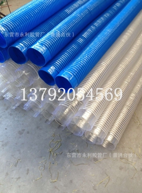 PVC伸缩塑料夹筋吸尘管 蓝色排尘管 全蓝通风管100mm-300mm