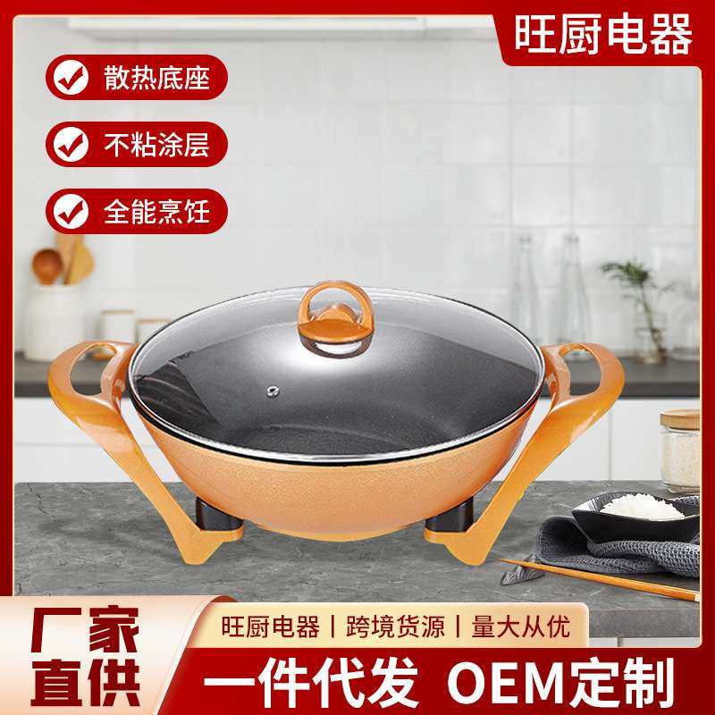 电炒锅34cm两用多功能煮锅不粘锅元宝锅铝合金电炒一体锅电火锅