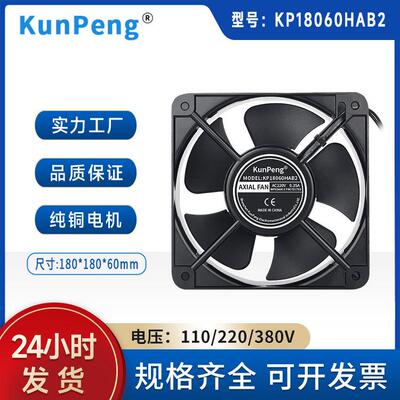 滚珠铜线18060交流散热风扇机械设备18cm风扇 电柜180MM散热风机