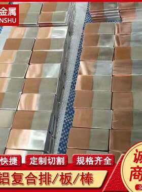 供应铜钢复合板T2+Q235B 钛铜复合板TA1+T2 爆炸复合板