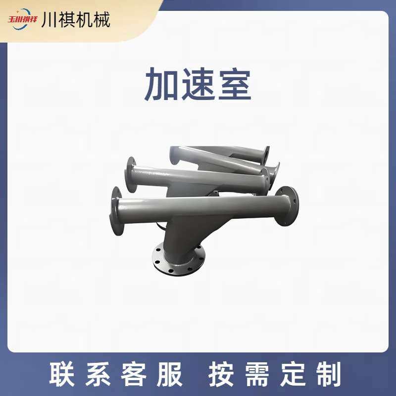 气力输送文丘里加速室系统配件水泥粉煤灰耐磨抽气室分配器加速室,3C数码配件,其它配件,淘宝优惠券,粉丝福利购,淘宝优惠卷