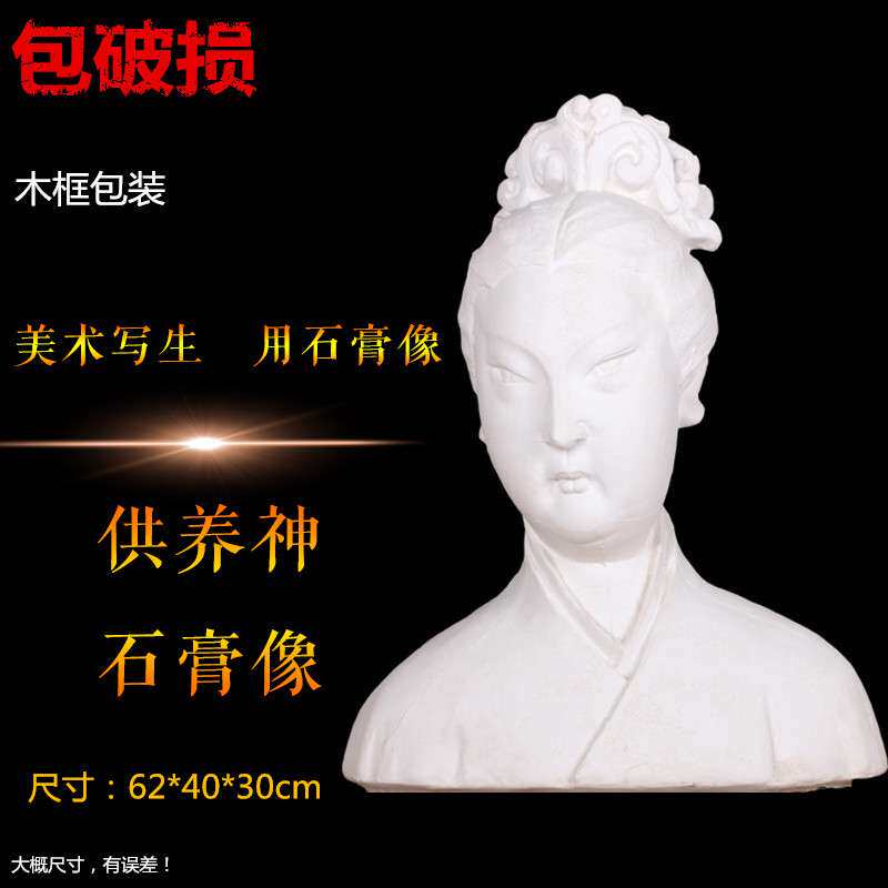 美术用品石膏人物头像供养神胸像石膏像素描静物写生教具素描艺考