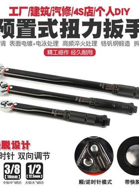 汽修轮胎预置扭力扳手机修公斤力矩扳手扭矩扳手25N110N210N350N