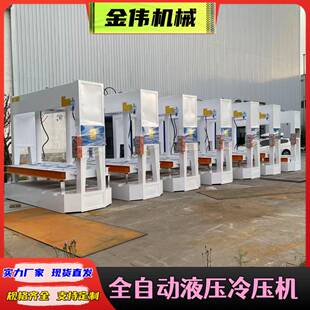 带叉车槽彩钢板岩棉复合压板机 铣床加工硅酸钙板冷压机厂家