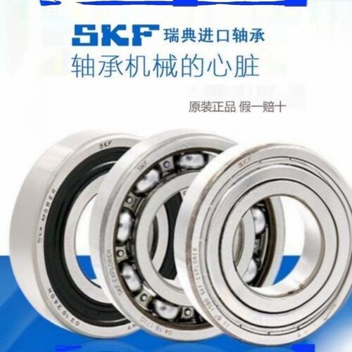 适用于jcgk五角星轮毂 电动车前轮高速进口轴承SKF NSK