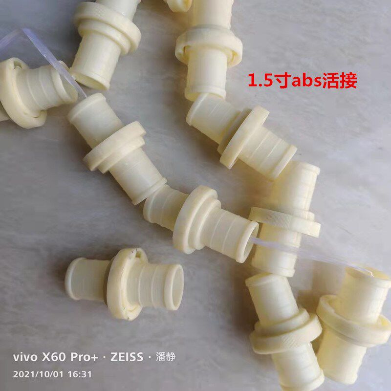 1.5寸活接 abs  帆布管 涂塑管 小白龙 塑料对接头