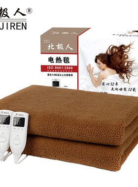 北极人电热毯单人定时调温双人双控恒温电褥子三人家用加厚可水洗