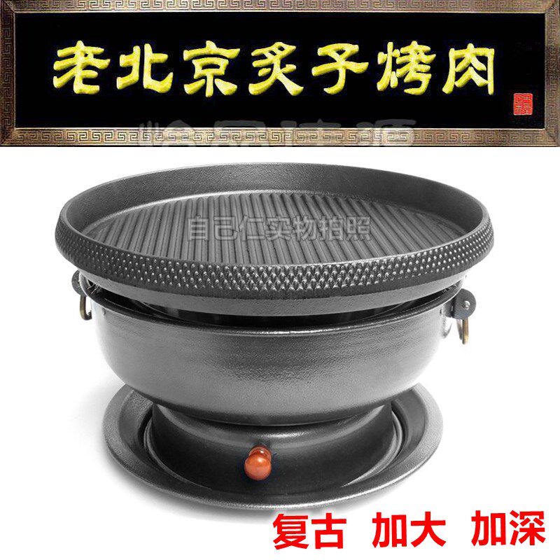 厂家老北京炙子炭烤肉炉环保燃油商用韩式自助炭火烧烤炉铸铁烤盘