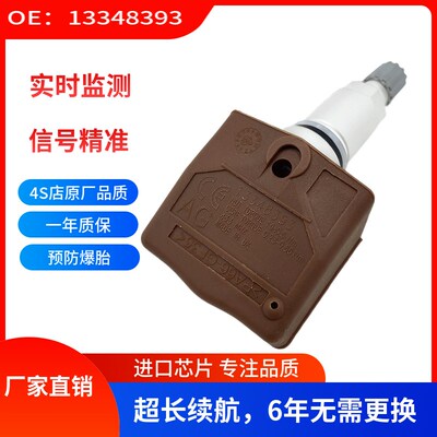 适用于雪佛兰欧宝轮胎压力监测器 13348393嵌入式胎压传感器 TPMS