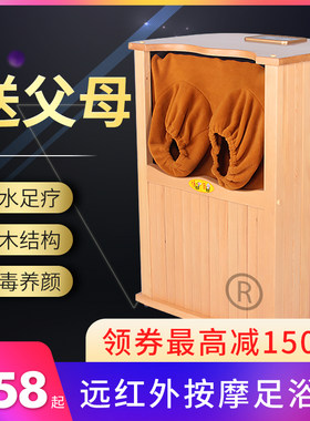 远红外线足浴桶按摩理疗全息能量养生桶家用蒸腿生物频谱熏蒸桶